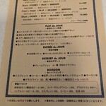 ユリイカ - 当日ランチメニュー