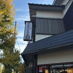 加茂みたらし茶屋 - 