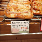 パン・メゾン - 