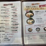 自然薯とそばの店 高尾の桜 - 