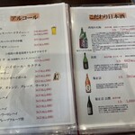 自然薯とそばの店 高尾の桜 - 