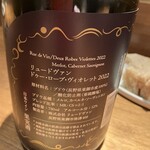 Yumanite - 国産ワイン