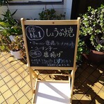 欽ちゃん食堂 - 