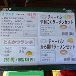 欽ちゃん食堂 - 