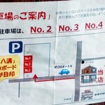 手打ちそば 八溝 - 