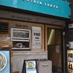 フォーティントーキョー - 日曜12:38頃訪問→12:50頃着席