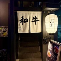 焼肉 にくだらけ - 