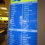 50嵐 - 2014年のメニュー表