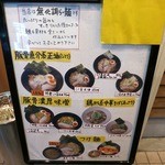 旬風 - 店頭の看板メニュー。