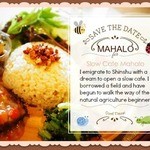 スローカフェマハロ - 