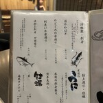 魚と日本酒 どまん中 はなれ - 