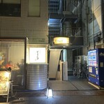 魚と日本酒 どまん中 はなれ - 