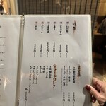 魚と日本酒 どまん中 はなれ - 