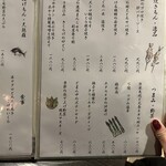 魚と日本酒 どまん中 はなれ - 