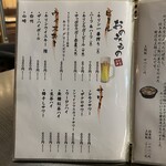 魚と日本酒 どまん中 はなれ - 