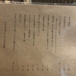 魚と日本酒 どまん中 はなれ - 