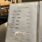 魚と日本酒 どまん中 はなれ - 