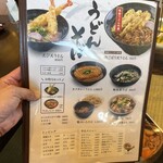 徳兵衛うどん - 