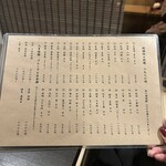 魚と日本酒 どまん中 はなれ - 