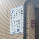 佐島網元平敏丸 - 