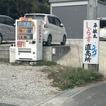 佐島網元平敏丸 - 