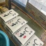 佐島網元平敏丸 - 