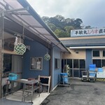 佐島網元平敏丸 - 