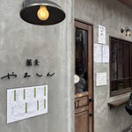 蕎麦 やましん - 