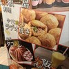 会津屋 天王寺MIO店