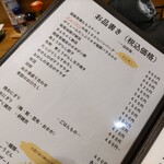 炭火焼 お食事処 おかん - 