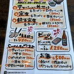 らーめん山桜桃 発寒店 - 