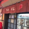 鳥竹 総本店