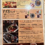 越後の台所 すずきち - 