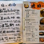 創作おでん 琥珀 - 