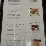 ホシヤマ珈琲店 - 