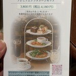 ホシヤマ珈琲店 - 