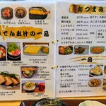 創作おでん 琥珀 - 