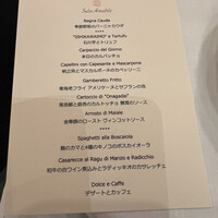 サーラ アマービレ - 