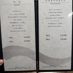 黒毛和牛ヘレ肉専門店 炭火焼肉 りきちゃん - 