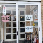 プチ・パーラートマト - 