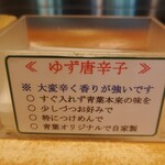 中華そば 青葉 - 