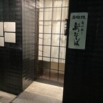 信州蕎麦みよしや - 入口