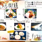 快飛 - メニュー(卓上置き)