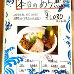 快飛 - メニュー(卓上置き)