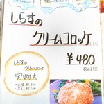 快飛 - メニュー(卓上置き)