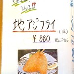 快飛 - メニュー(卓上置き)