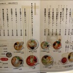 らーめん喜多楼 - 