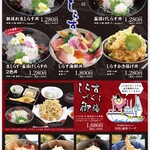 快飛 - メニュー(卓上置き)