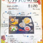 快飛 - メニュー(卓上置き)