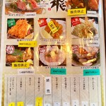 快飛 - メニュー(卓上置き)